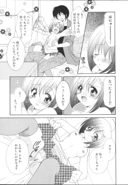 Page 96 of Imouto Gokko