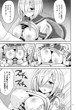 Page 12 of Hamakaze ni Iyasaretai.
