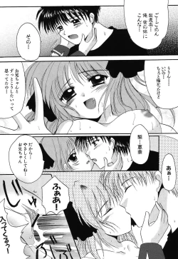 Page 105 of Imouto Naburi| The Violated Lovely Sister