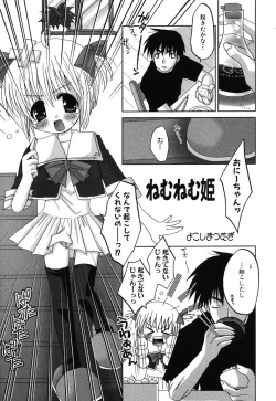 Page 108 of Imouto Naburi| The Violated Lovely Sister