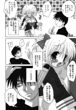 Page 109 of Imouto Naburi| The Violated Lovely Sister