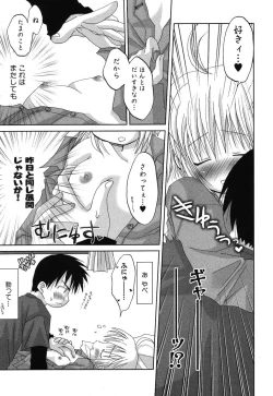 Page 112 of Imouto Naburi| The Violated Lovely Sister