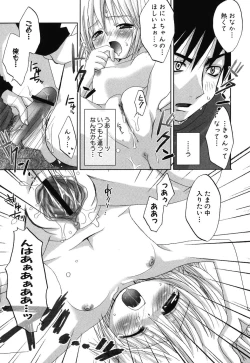 Page 116 of Imouto Naburi| The Violated Lovely Sister