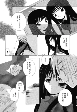 Page 11 of Imouto Naburi| The Violated Lovely Sister