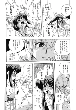 Page 126 of Imouto Naburi| The Violated Lovely Sister