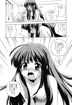 Page 130 of Imouto Naburi| The Violated Lovely Sister