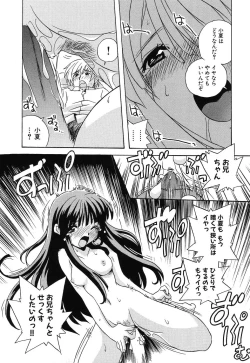 Page 132 of Imouto Naburi| The Violated Lovely Sister