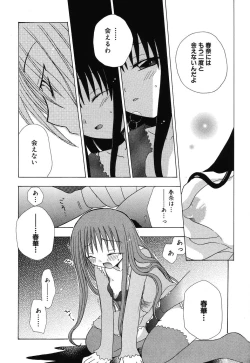 Page 13 of Imouto Naburi| The Violated Lovely Sister