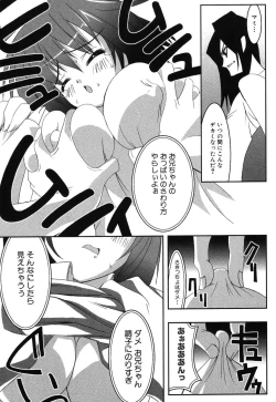 Page 144 of Imouto Naburi| The Violated Lovely Sister