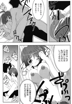 Page 148 of Imouto Naburi| The Violated Lovely Sister