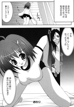 Page 151 of Imouto Naburi| The Violated Lovely Sister