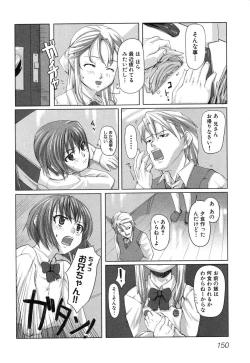 Page 153 of Imouto Naburi| The Violated Lovely Sister