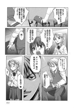 Page 154 of Imouto Naburi| The Violated Lovely Sister