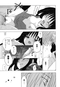 Page 18 of Imouto Naburi| The Violated Lovely Sister