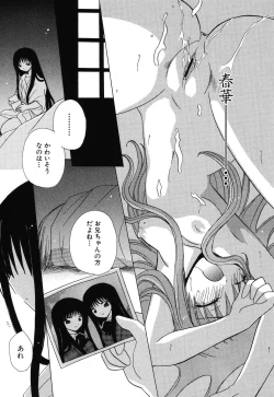 Page 22 of Imouto Naburi| The Violated Lovely Sister