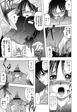 Page 28 of Imouto Naburi| The Violated Lovely Sister