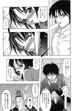 Page 30 of Imouto Naburi| The Violated Lovely Sister