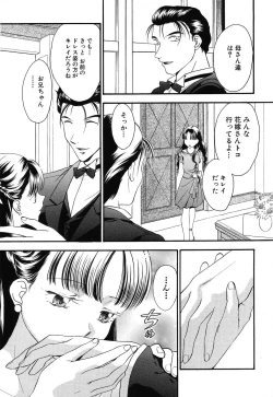 Page 58 of Imouto Naburi| The Violated Lovely Sister