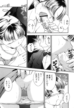 Page 62 of Imouto Naburi| The Violated Lovely Sister