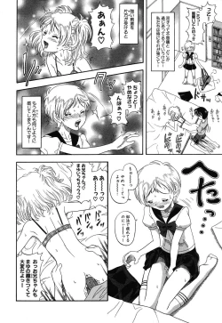 Page 75 of Imouto Naburi| The Violated Lovely Sister