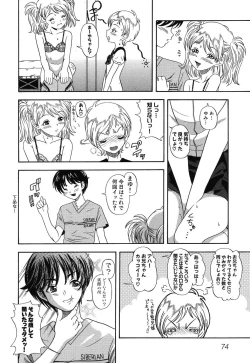 Page 77 of Imouto Naburi| The Violated Lovely Sister