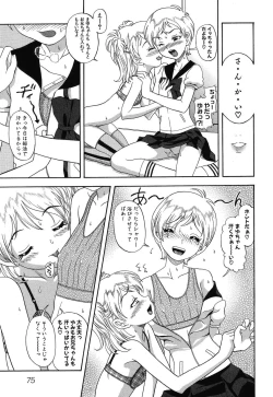 Page 78 of Imouto Naburi| The Violated Lovely Sister