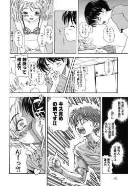 Page 81 of Imouto Naburi| The Violated Lovely Sister