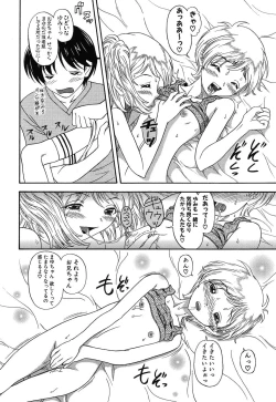 Page 83 of Imouto Naburi| The Violated Lovely Sister