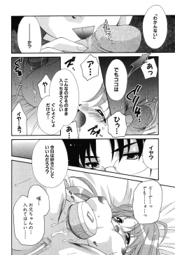 Page 91 of Imouto Naburi| The Violated Lovely Sister