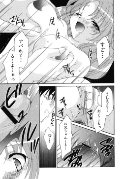 Page 96 of Imouto Naburi| The Violated Lovely Sister