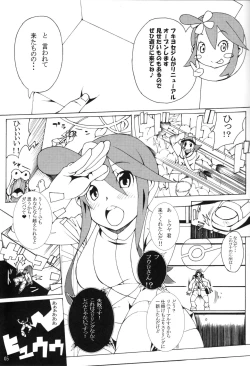 Page 4 of Buttobi Girl to Motto Ii Koto