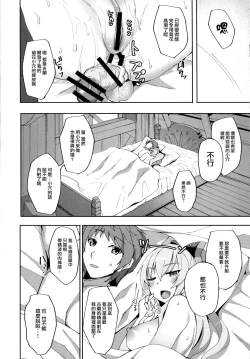 Page 27 of Vira ga Anal SEX ni Kodawaru Wake