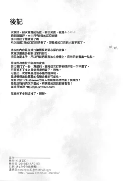 Page 29 of Vira ga Anal SEX ni Kodawaru Wake