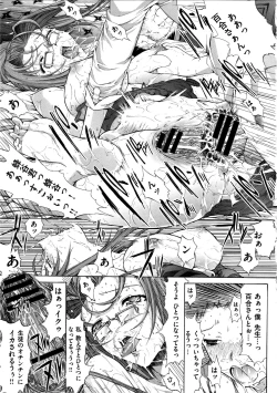 Page 105 of Hatsujou Souchi