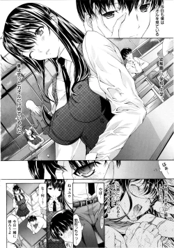 Page 10 of Hatsujou Souchi