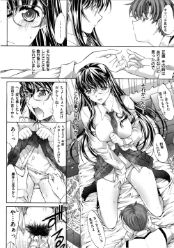 Page 132 of Hatsujou Souchi