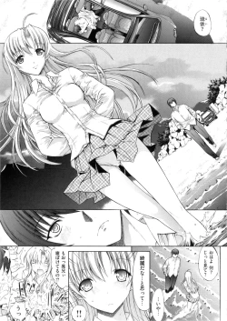 Page 197 of Hatsujou Souchi