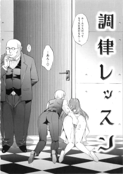 Page 204 of Hatsujou Souchi