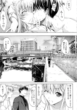 Page 225 of Hatsujou Souchi