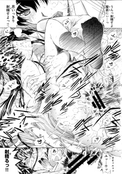 Page 39 of Hatsujou Souchi