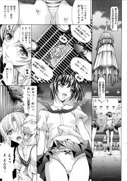 Page 67 of Hatsujou Souchi