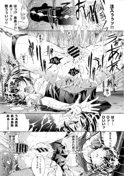 Page 77 of Hatsujou Souchi