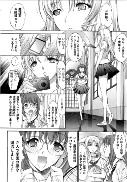 Page 82 of Hatsujou Souchi