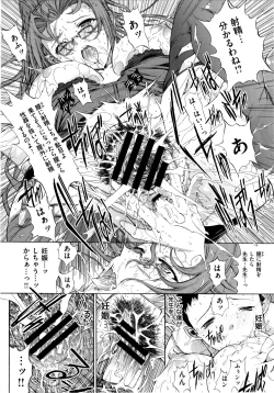 Page 98 of Hatsujou Souchi