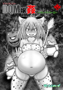 Download DraQue Monster Joukan