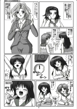 Page 4 of Yousei Little no Nyotai Tanken Monogatari