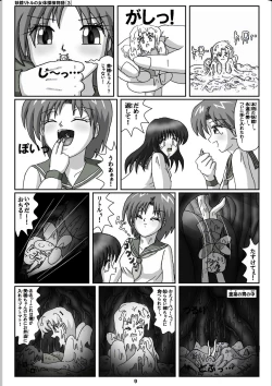 Page 9 of Yousei Little no Nyotai Tanken Monogatari