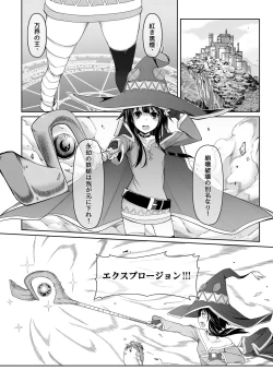 Page 4 of Kurenai Ma Bakuretsu Yume