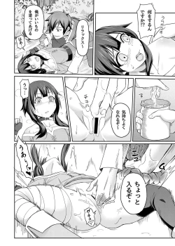 Page 8 of Kurenai Ma Bakuretsu Yume