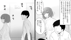 Page 19 of samishigariya no hitotuma ha musuko ni uwaki wo mirare tai